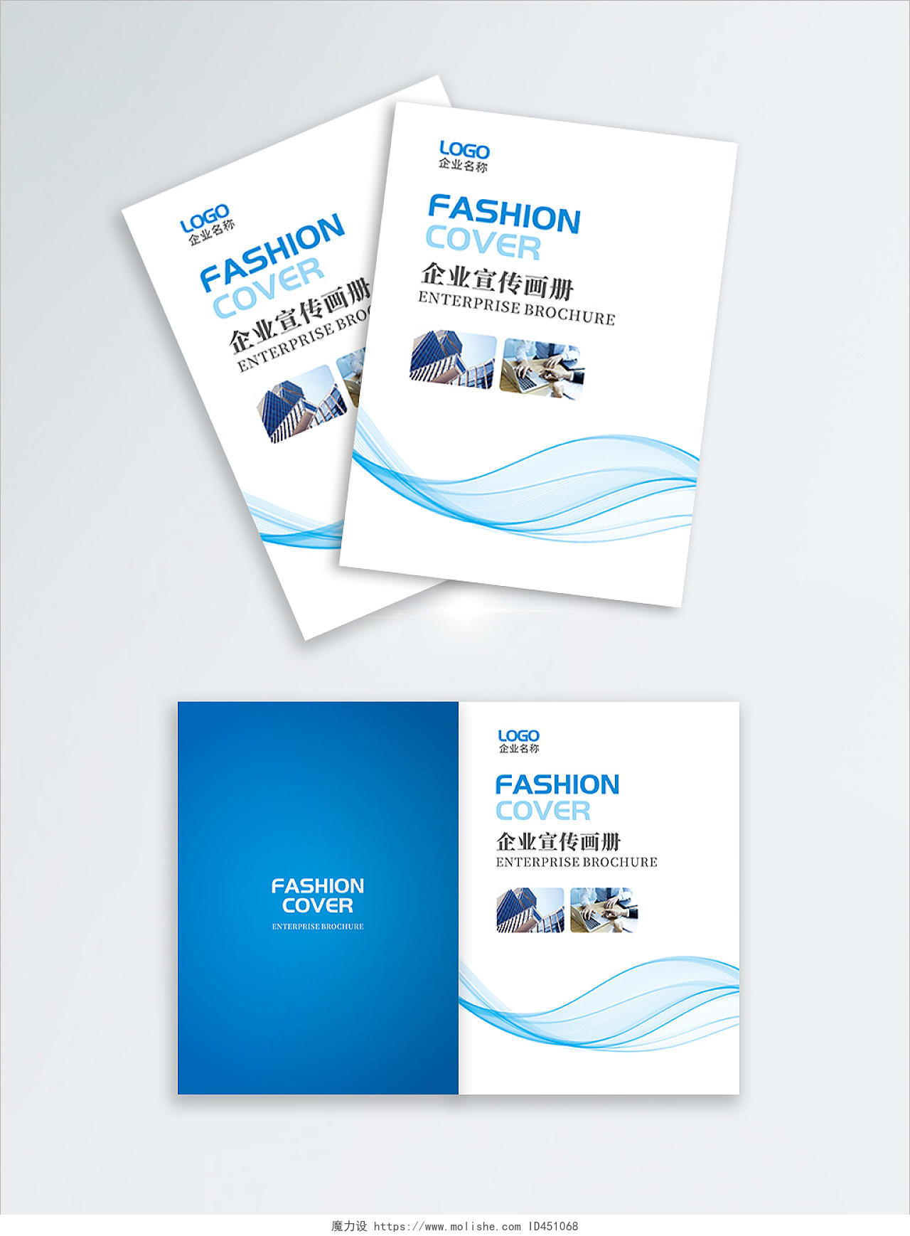 蓝色线条商务风格公司企业画册封面简约画册封面蓝色封面